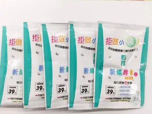 綠泉新纖酵素4錠x5包 [橘子藥美麗]