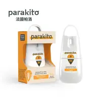 在飛比找蝦皮購物優惠-ParaKito 法國帕洛 8H 天然精油強效防蚊噴霧 75