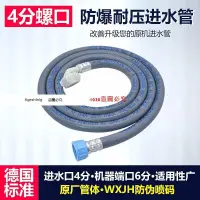 在飛比找蝦皮購物優惠-上品優選#4分螺紋接口全自動滾筒洗衣機進水管 加長適用于三星