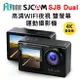 ⚡送電競版藍牙耳機⚡SJCAM SJ8 Dual 4K夜視 WIFI防水型 運動攝影/行車記錄器