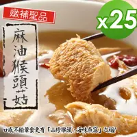 在飛比找momo購物網優惠-【泰凱食堂】免運-老饕必敗日銷千包麻油猴頭杏鮑菇x25包