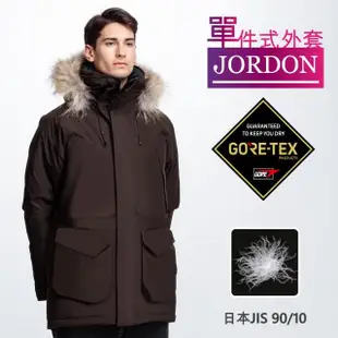 【JORDON 橋登】GORE-TEX 豐厚鵝絨長大衣(男外套/羽絨外套/防水/保暖/防風)