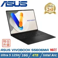 在飛比找森森購物網優惠-(改機升級)ASUS Vivobook S16 OLED S