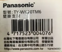 在飛比找Yahoo!奇摩拍賣優惠-Panasonic國際牌原廠液晶電視[可垂直&仰角5度/俯角