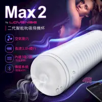 在飛比找PChome24h購物優惠-贈潤滑液 Lovense Max2 智能飛機杯 可遠程雙向互