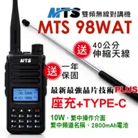 在飛比找蝦皮購物優惠-【無線-好市多】MTS 98WAT(10W) TYPE-C電