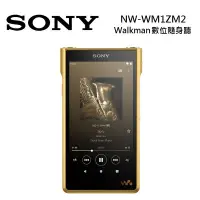 在飛比找蝦皮商城優惠-SONY索尼 NW-WM1ZM2 (私訊可議) Walkma