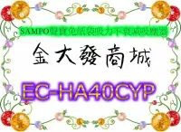 在飛比找Yahoo!奇摩拍賣優惠-新北市-金大發 SAMPO聲寶免紙袋吸力不衰減吸塵器【EC-