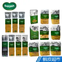 在飛比找蝦皮商城優惠-義大利 BARONIA 巴羅尼亞 義大利麵 500g 16款