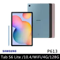 在飛比找博客來優惠-★贈立式皮套★Samsung Galaxy Tab S6 L