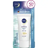 在飛比找樂天市場購物網優惠-妮維雅 防曬淨白水凝乳SPF50(90ml ) [大買家]