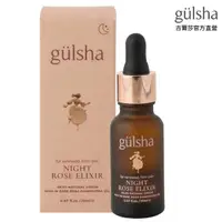 在飛比找momo購物網優惠-【gulsha】古爾莎完美新生玫瑰精露 20ml(夜用精華液