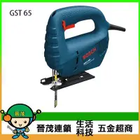 在飛比找Yahoo!奇摩拍賣優惠-【晉茂五金】BOSCH 線鋸機 GST 65 請先詢問價格和