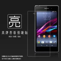 在飛比找蝦皮購物優惠-亮面/霧面 螢幕保護貼 Sony Xperia Z1 L39