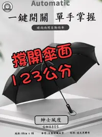 在飛比找樂天市場購物網優惠-27吋自動傘 三樂雨傘 一鍵開收 超大傘面 抗風防曬 防潑水