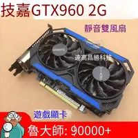 在飛比找露天拍賣優惠-【嚴選特賣】技嘉GTX960 2G/4G 電腦游戲顯卡臺式機