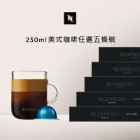 在飛比找momo購物網優惠-【Nespresso】Vertuo美式230ml咖啡膠囊_任