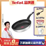 TEFAL法國特福 精靈複合不鏽鋼系列28CM不沾平底鍋(電磁爐適用)