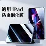 適用·IPAD 玻璃貼 適用於 IPAD AIR 6 2024 13吋 11吋 10 9 8 10.