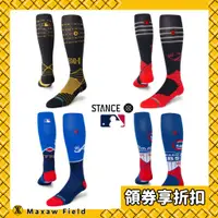 在飛比找蝦皮購物優惠-STANCE MLB 棒球 壘球 長襪 球員著用款 城市限定