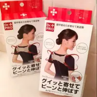 在飛比找蝦皮購物優惠-日本樂天熱銷款~日本Dr. Pro 美姿帶~駝背矯正帶