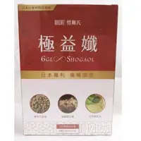 在飛比找蝦皮購物優惠-極益孅 愷爾氏 瘋狂賣客直播分享價 極益纖 可再搭配極素孅