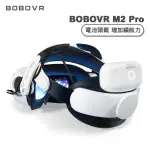 【BOBOVR】BOBOVR M2 PRO電池頭戴 VR周邊 增加VR續航力 磁力電池(適用於META QUEST 2)