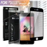 在飛比找博客來優惠-Xmart for iPhone SE2 / iPhone8