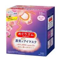 在飛比找PChome24h購物優惠-日本品牌【花王Kao】溫感蒸氣眼罩-薔薇香