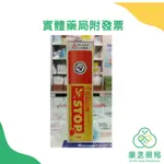 【康丞藥局】【人生製藥 】近江兄弟 防蚊叮液 敵避 DEET 60ML