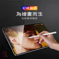 在飛比找蝦皮購物優惠-IPAD全系列 紫光玻璃貼 New IPAD 2017 20