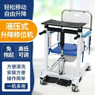 【可開發票】老人移位機多功能家用臥床癱瘓護理轉移位器殘疾人坐便洗澡椅