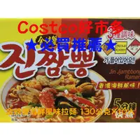 在飛比找蝦皮購物優惠-☞COSTCO 好市多代購☜〔不倒翁〕金螃蟹海鮮風味拉麵 1