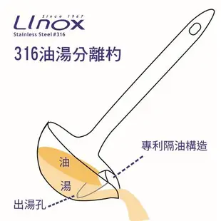 LINOX不沾鴛鴦鍋