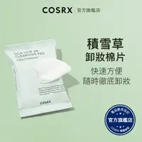 在飛比找蝦皮商城優惠-[ 韓國COSRX ] 贈品 CICA積雪草隨身卸妝棉片 3