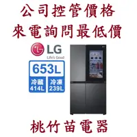 在飛比找蝦皮購物優惠-LG 樂金 GR-QL62MB 敲敲看門中門電冰箱 電詢09