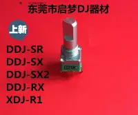 在飛比找Yahoo!奇摩拍賣優惠-詩佳影音先鋒控制器DDJ-SX DDJ-SX2 DDJ-SR