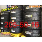 桃園 小李輪胎 登路普 DUNLOP DIREZZA Z3 205-50-16 日本製 半熱熔胎 全規格特價 歡迎詢價
