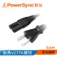 群加 Powersync 家用電源線-8字尾/0.6m(TPCBHN0006)