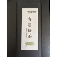 在飛比找蝦皮購物優惠-台灣農林 大寮茶文館 有機青碧綠茶