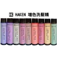 在飛比找蝦皮購物優惠-HK HAKEN 增色洗髮精300ml Color Sham