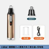 在飛比找樂天市場購物網優惠-鼻毛修剪器 電動鼻毛器 鼻毛刀德國電動鼻毛修剪器充電式男士剃