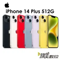 在飛比找蝦皮商城優惠-APPLE iPhone 14 Plus 512G 6.7吋