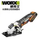 台北益昌 WORX 威克士 20V 鋰電 圓鋸機 雙電池 套裝組 (WX523.1) 原廠公司貨