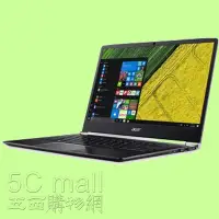 在飛比找Yahoo!奇摩拍賣優惠-5Cgo【權宇】acer Aspire Swift 5輕薄家