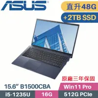 在飛比找PChome24h購物優惠-ASUS 商用筆電 B1500CBA-0031A1235U(