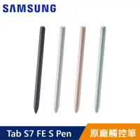 在飛比找PChome24h購物優惠-Samsung Tab S7 FE 原廠 S Pen 觸控筆