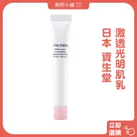 在飛比找蝦皮購物優惠-✨現貨~woojl【資生堂SHISEIDO 激透光明肌乳】S