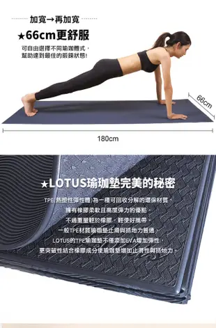 【LOTUS】台灣製環保歐規TPE專業加寬雙摺疊瑜珈健身墊5mm 贈瑜珈彈力帶+瑜珈墊防塵袋 (2.7折)