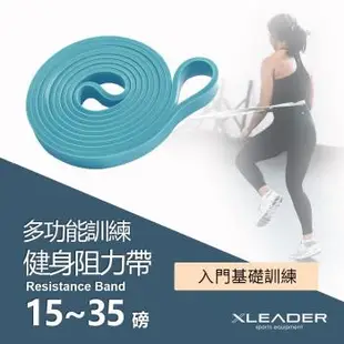 Leader X 多功能訓練環狀彈力帶 伸展輔助健身阻力帶 藍色(15-35磅)